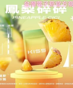 kis 5號菸彈