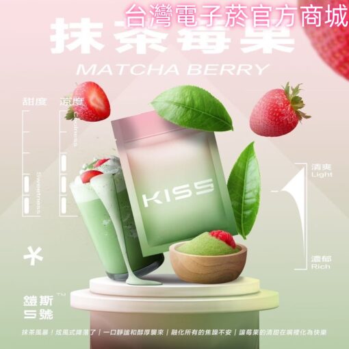 kis 5號菸彈