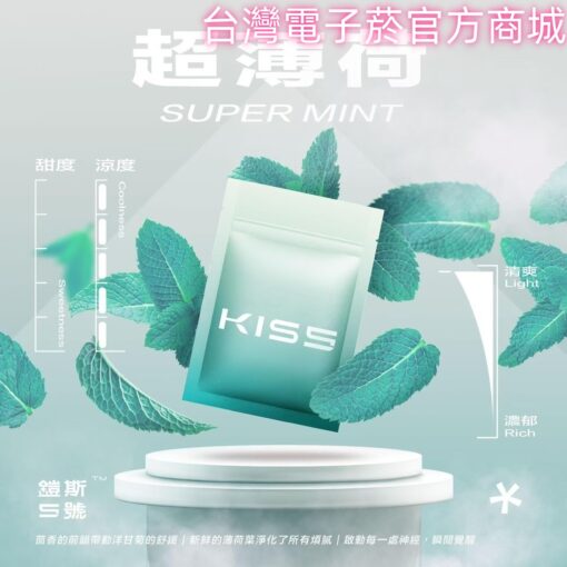 kis 5號菸彈