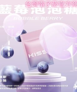 kis 5號菸彈
