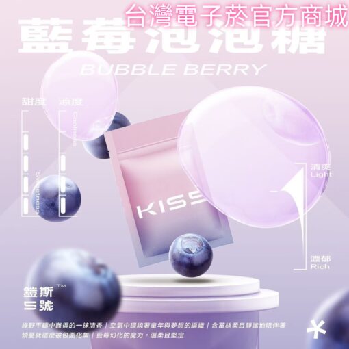 kis 5號菸彈