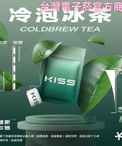 kis 5號菸彈