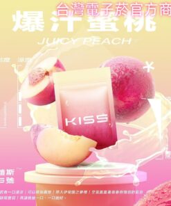 kis 5號菸彈