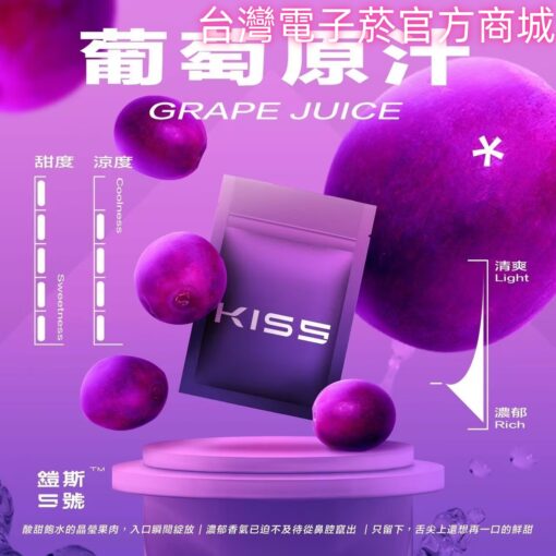 kis 5號菸彈