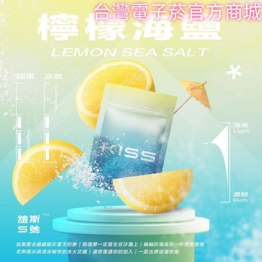 kis 5號菸彈