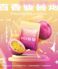 kis 5號菸彈
