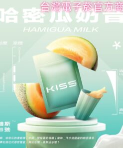 kis 5號菸彈