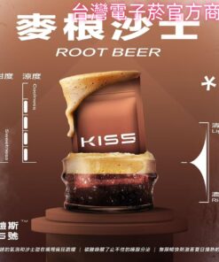 kis 5號菸彈