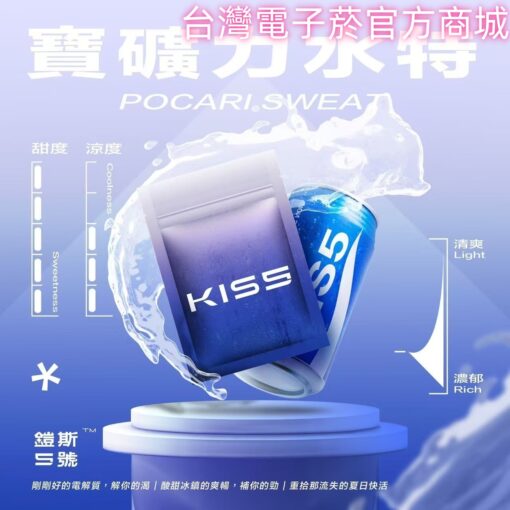 kis 5號菸彈