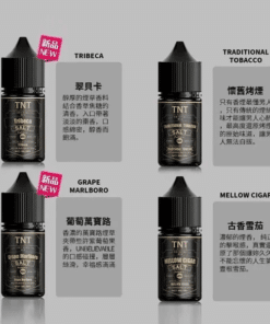 TNT煙油