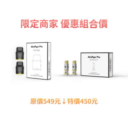 Airscream Airspops Pro II 氣泡2 pro2代-註油主機