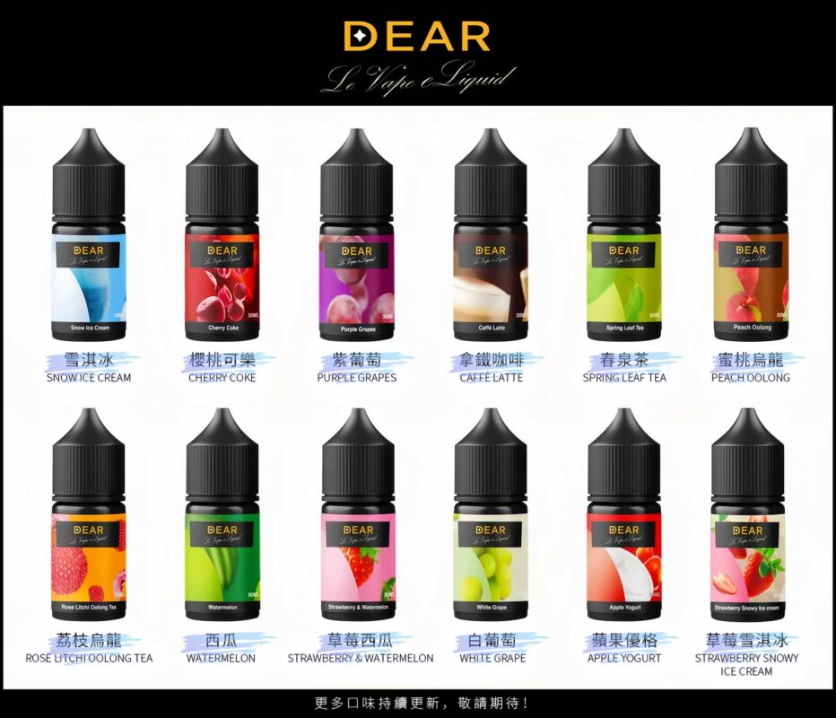 dear煙油