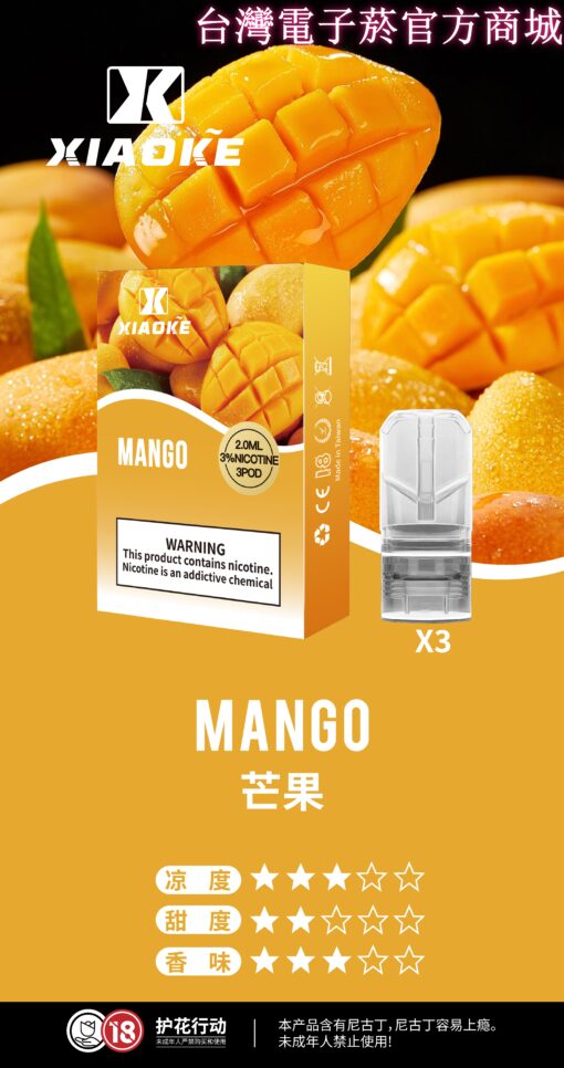 XIAOKE-梟客一代通用電-子-煙彈推薦-2025全新上市-悅刻口感-買5盒送主機：圖片 5