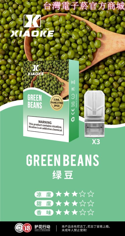 XIAOKE-梟客一代通用電-子-煙彈推薦-2025全新上市-悅刻口感-買5盒送主機：圖片 4