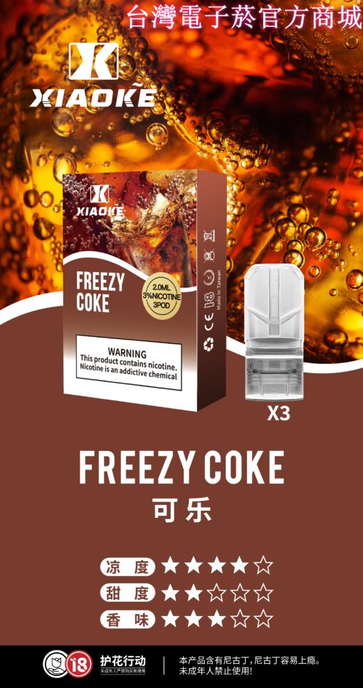 XIAOKE-梟客一代通用電-子-煙彈推薦-2025全新上市-悅刻口感-買5盒送主機：圖片 3