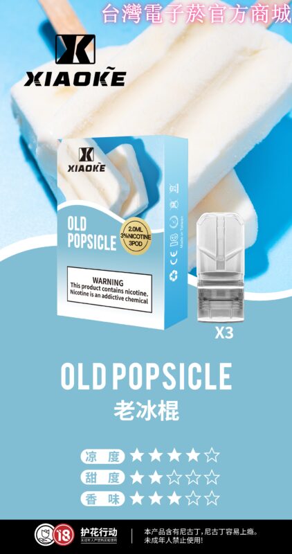梟客一代煙彈 19