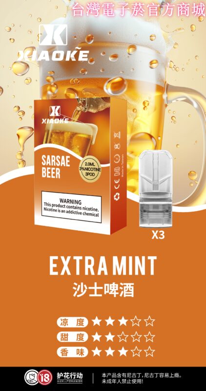 梟客一代煙彈 20