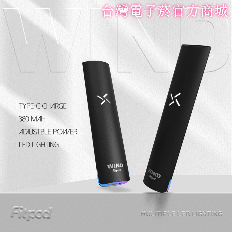 FITPOD WIND 氣流桿一代主機