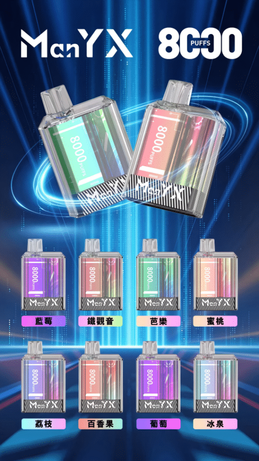蠻夷熊8000口