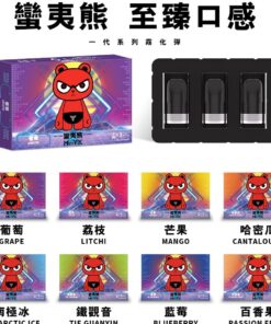 蠻夷熊煙彈