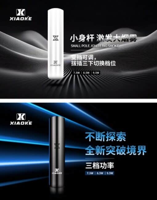 全新上市-XIAOKE梟客主機-一代電-子-煙通用主機-超高cp值-台灣現貨-三檔調節：圖片 2