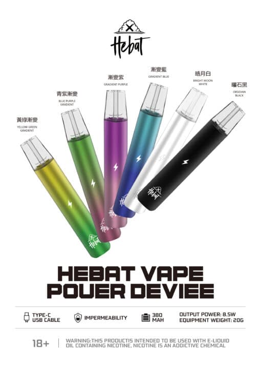 🔥爆款上新・喜貝Hebat一代電子菸主機-超輕手感-穩定性能