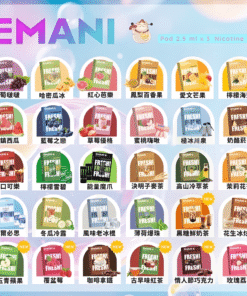 一代電-子-煙推薦-EMANI煙彈-英國品牌-超高人氣
