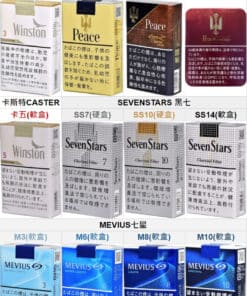 日本島內正品紙煙-MEVIUS七星-卡斯特CASTER-和平PEACE-黑七